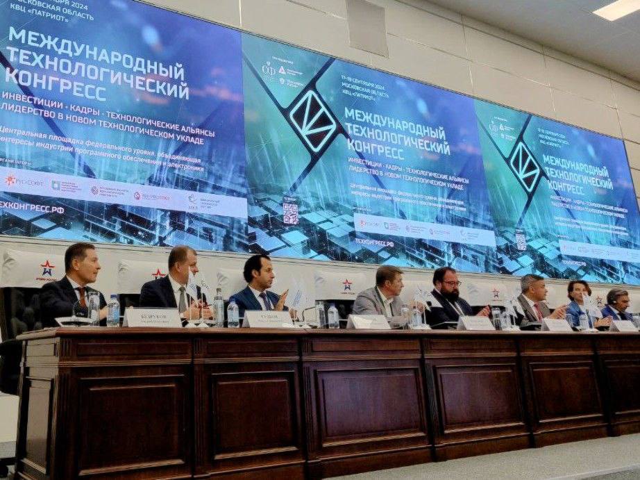 РФРИТ на МТК: как обеспечить цифровой суверенитет России — обложка
