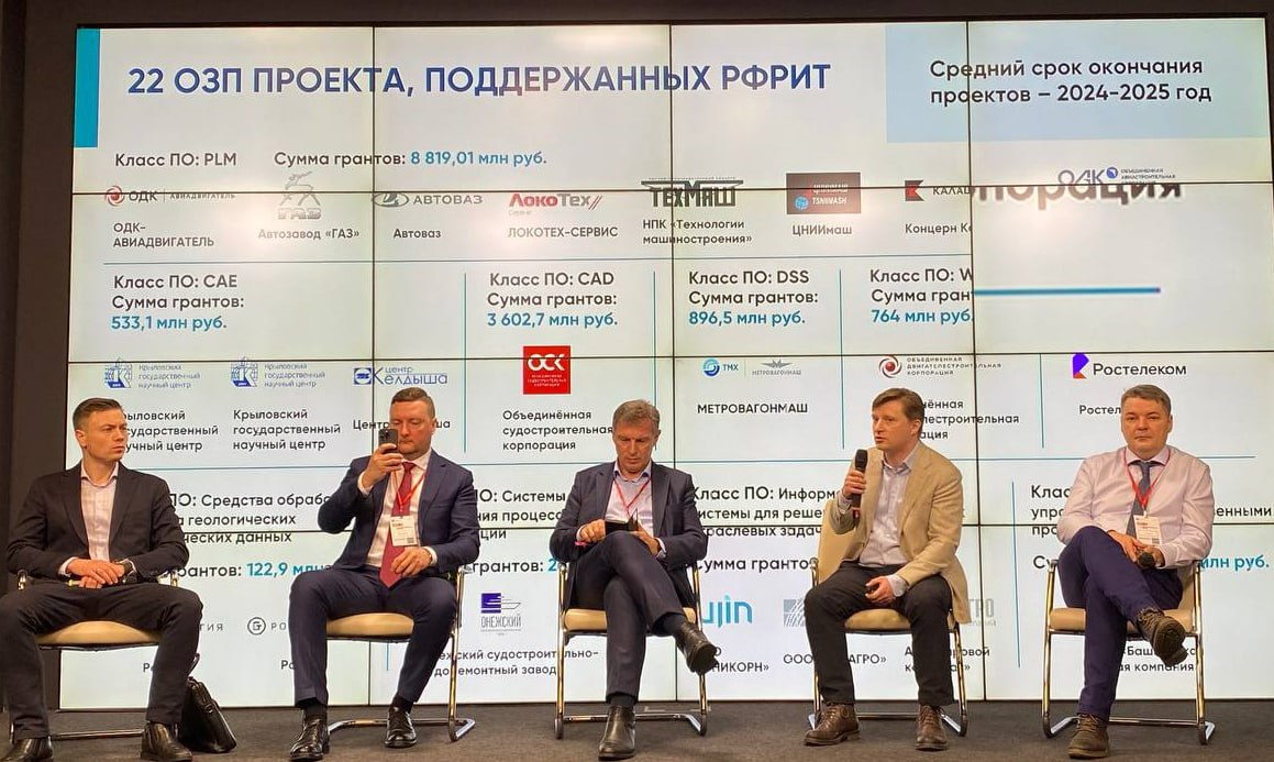 Господдержка производственных компаний стала главной темой слета производственников России — обложка