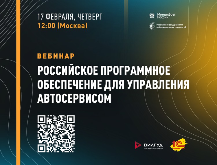 РФРИТ приглашает представителей малого и среднего бизнеса на ближайшие вебинары — фотография 4