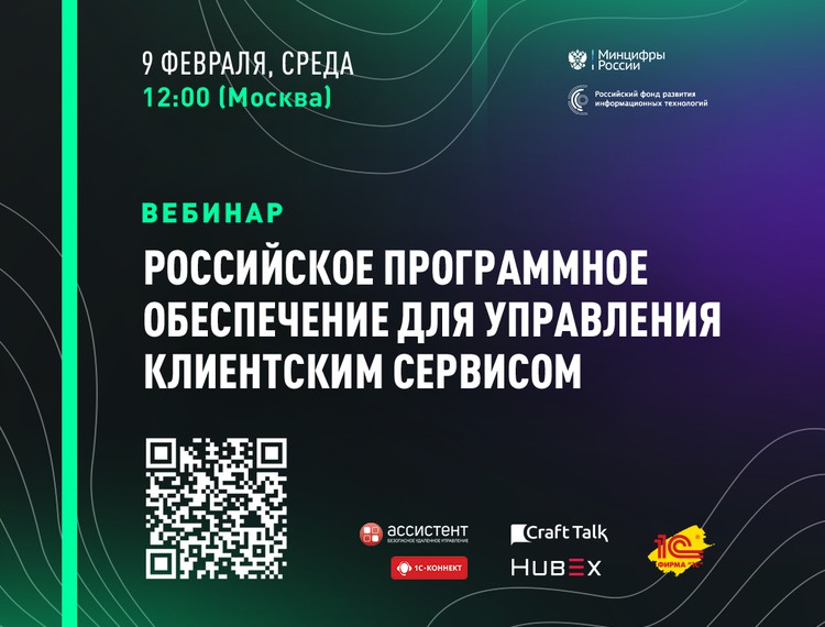 РФРИТ приглашает представителей малого и среднего бизнеса на ближайшие вебинары — фотография 2