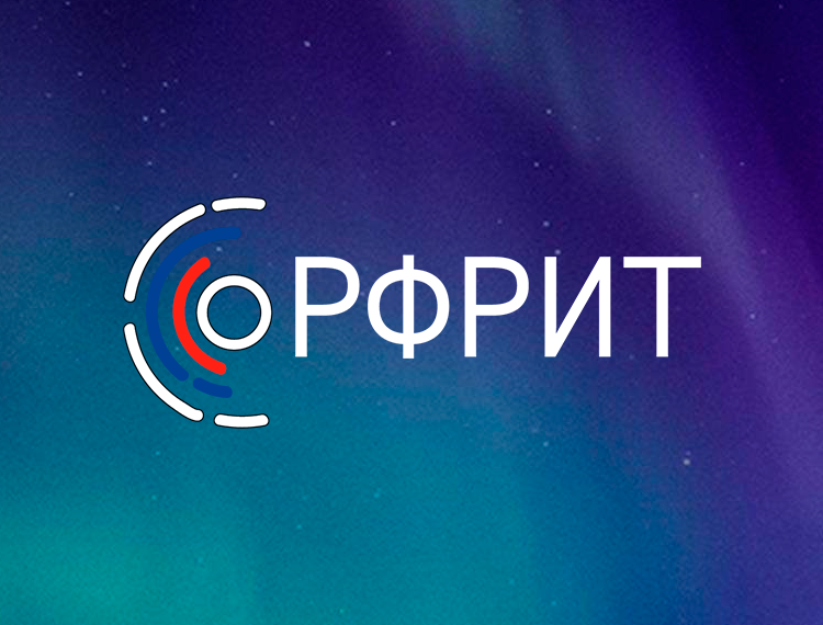 Российскому фонду развития информационных технологий исполняется 4 года — обложка
