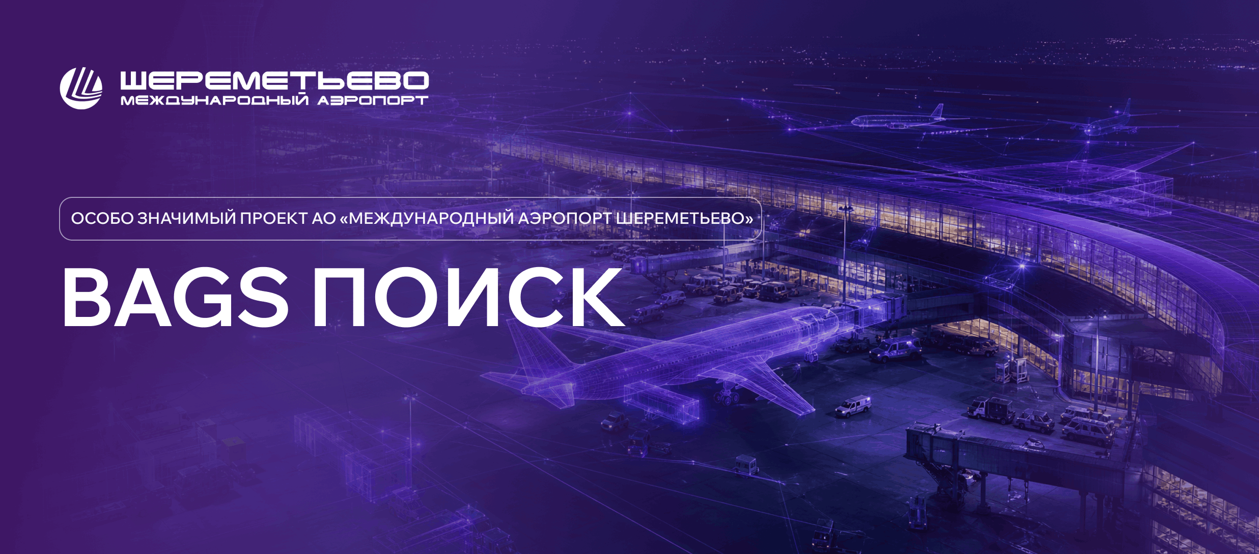 Bags поиск