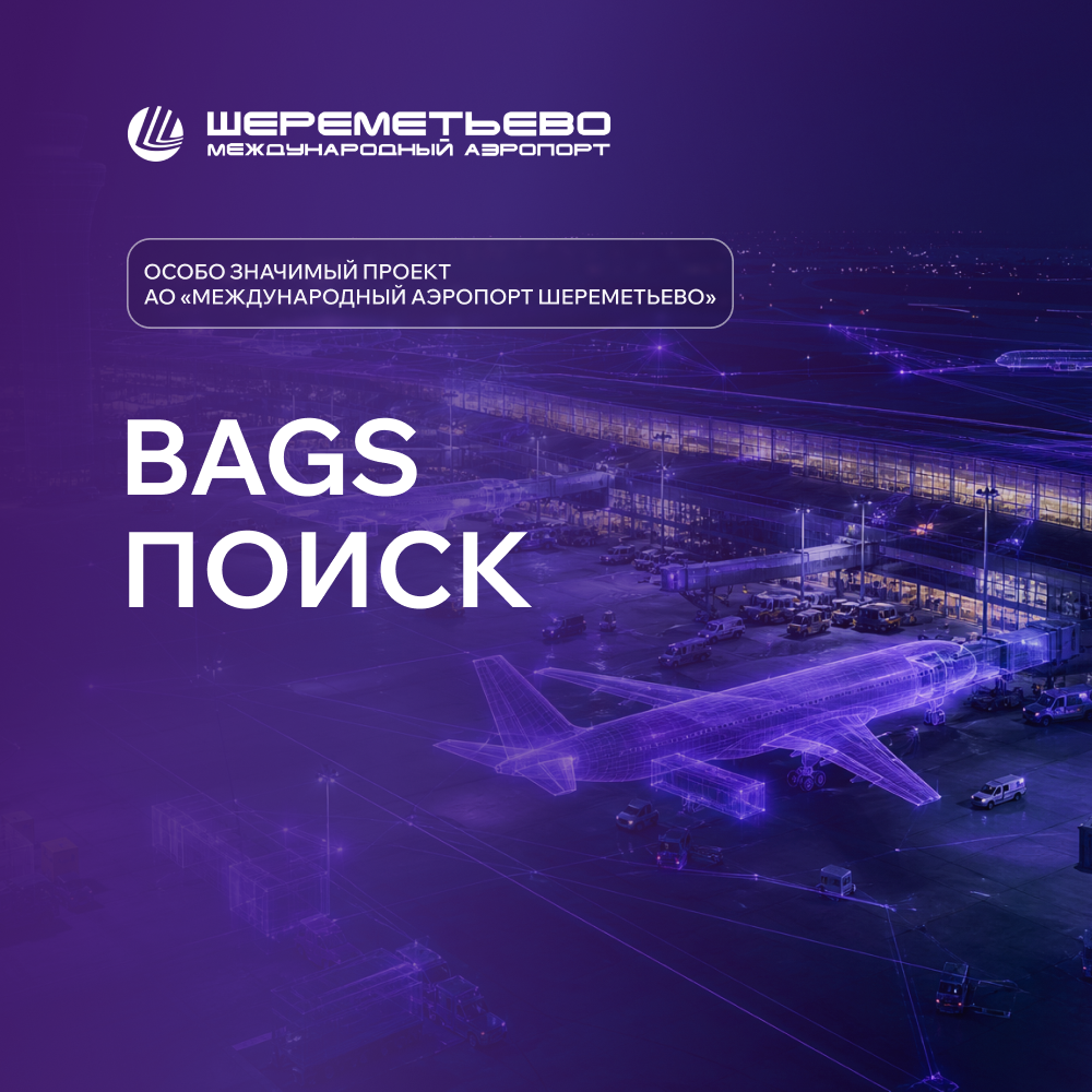 Bags поиск